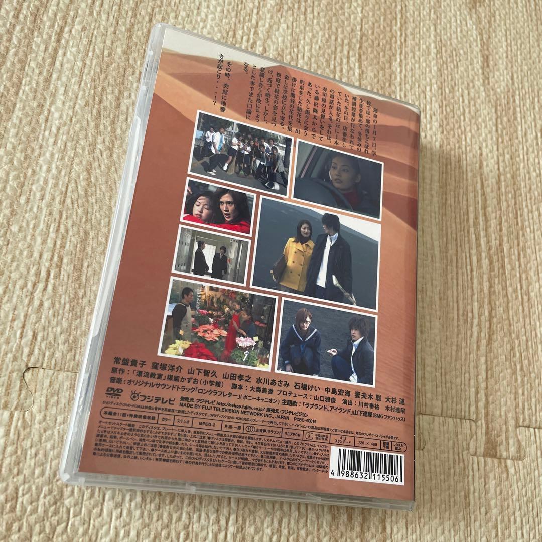 ロング・ラブレター　 7枚組 DVD