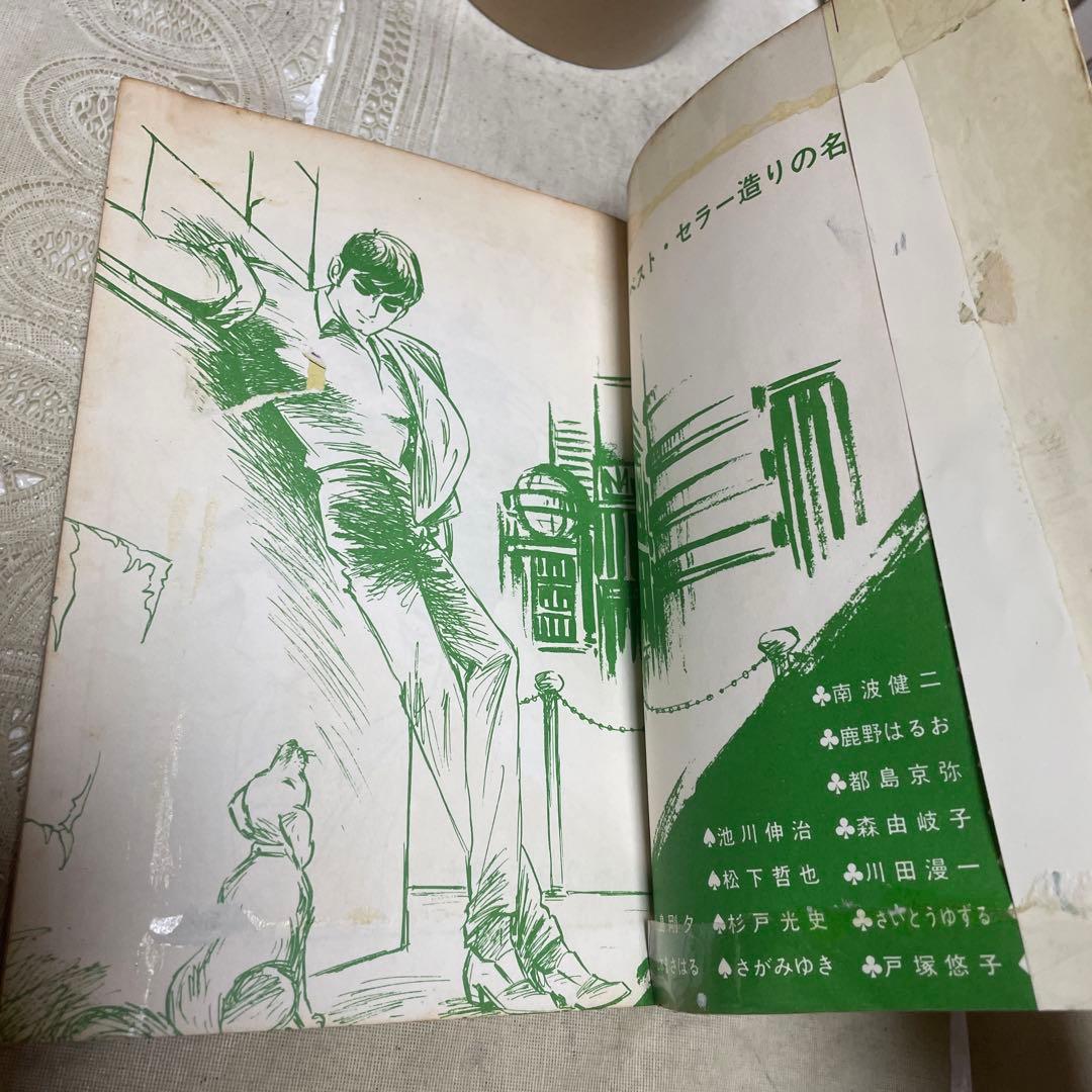 声がする‼︎ 血の中から！　さがみゆき