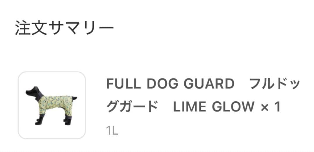 新品未開封品 ALPHAICON FULL DOG GUARD フルドッグガード