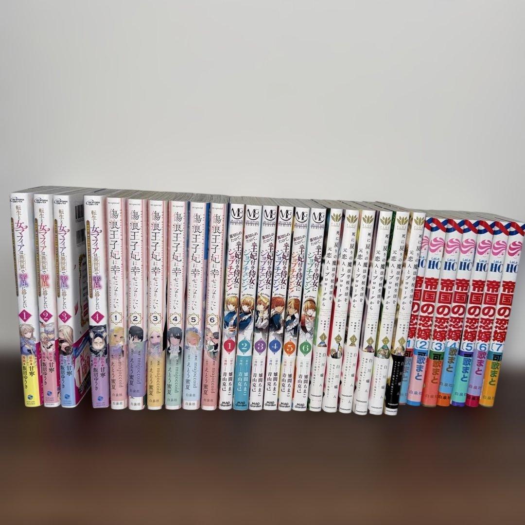 【65冊】悪役令嬢、婚約破棄 、転生など 漫画まとめ売り