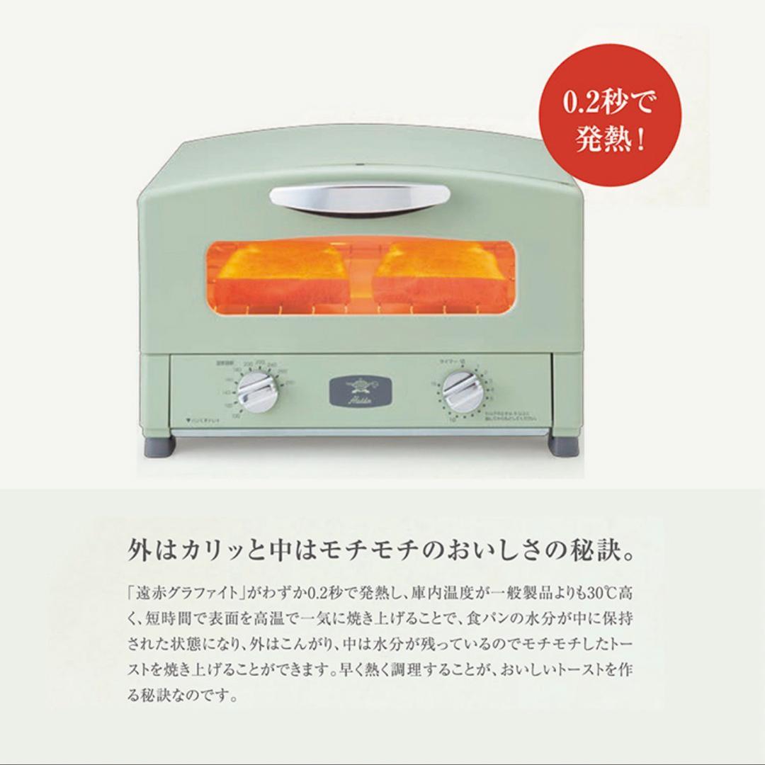 アラジン グラファイトトースター 2枚焼き ホワイト：AET-GS13N(W)