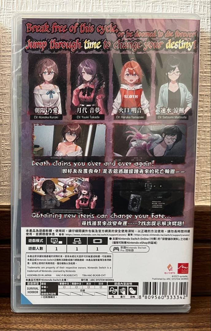 【新品未開封】センチメンタルデスループ (海外版)