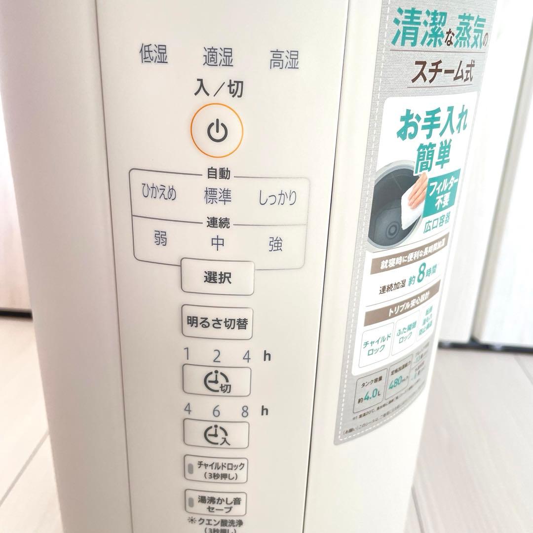 象印　スチーム式加湿器　白　EE-DC50 2021年製　4.0L