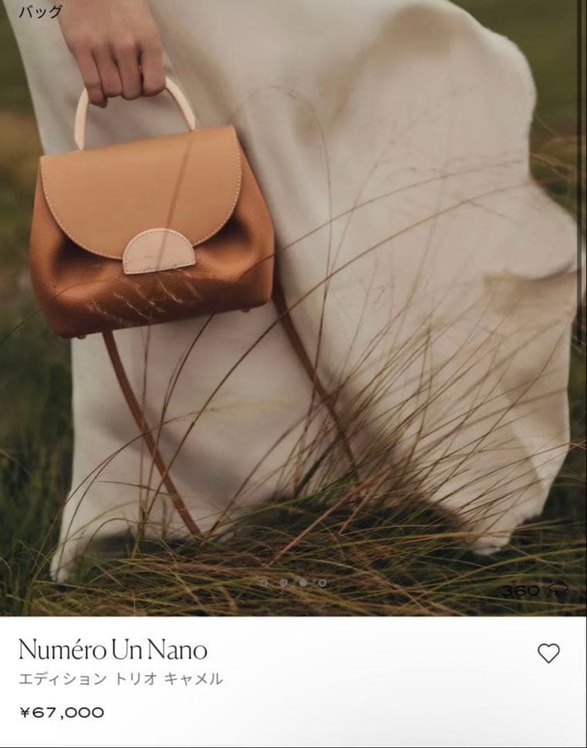 POLENE ポレーヌ　Numero Un Nano トリオキャメル