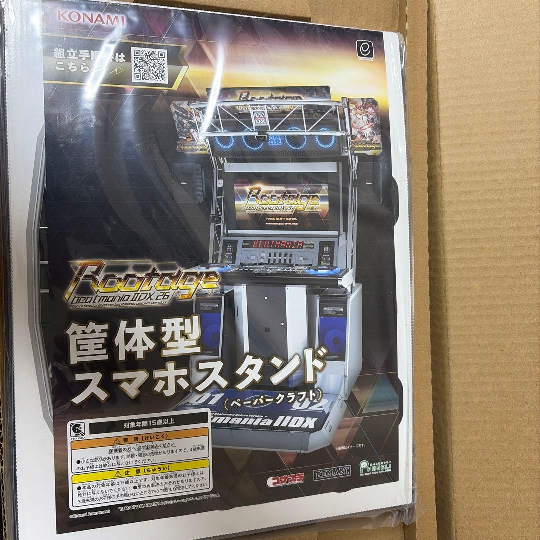 beatmania ⅡDX 専用コントローラーエントリーモデル