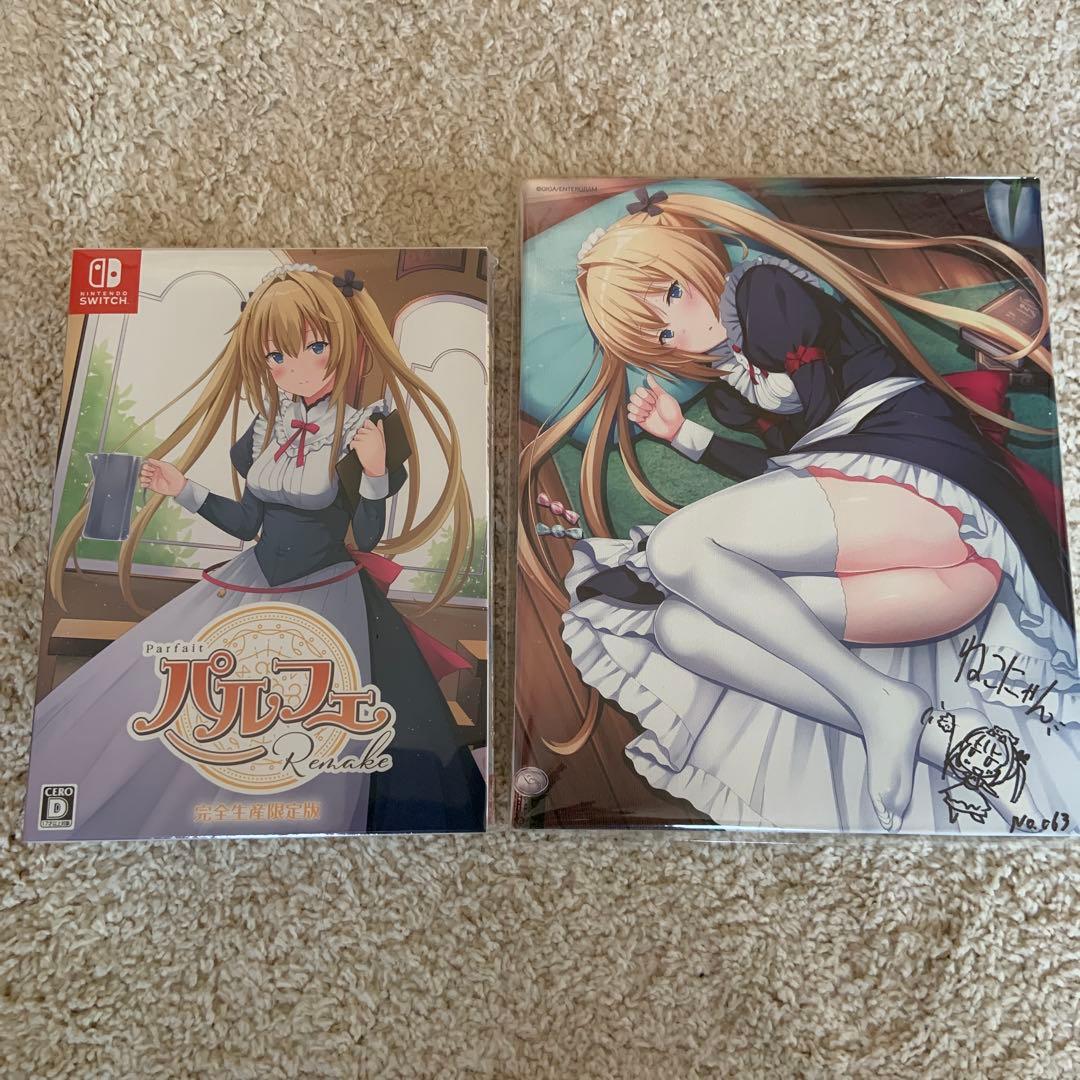 未開封品　Switch パルフェリメイク 完全生産限定版
