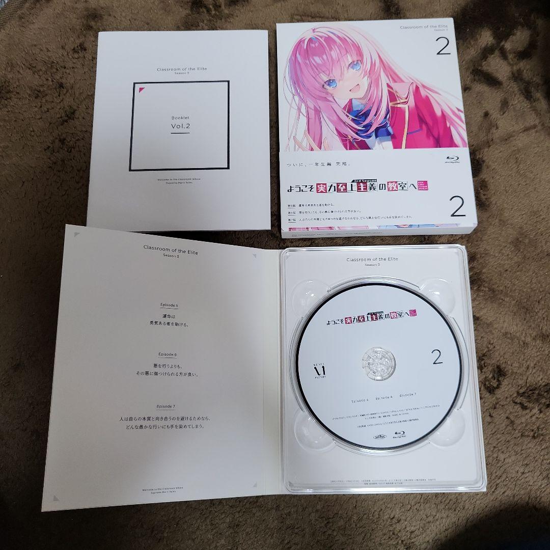 ようこそ実力至上主義の教室へ 3rd Season 全巻セット BOX付き