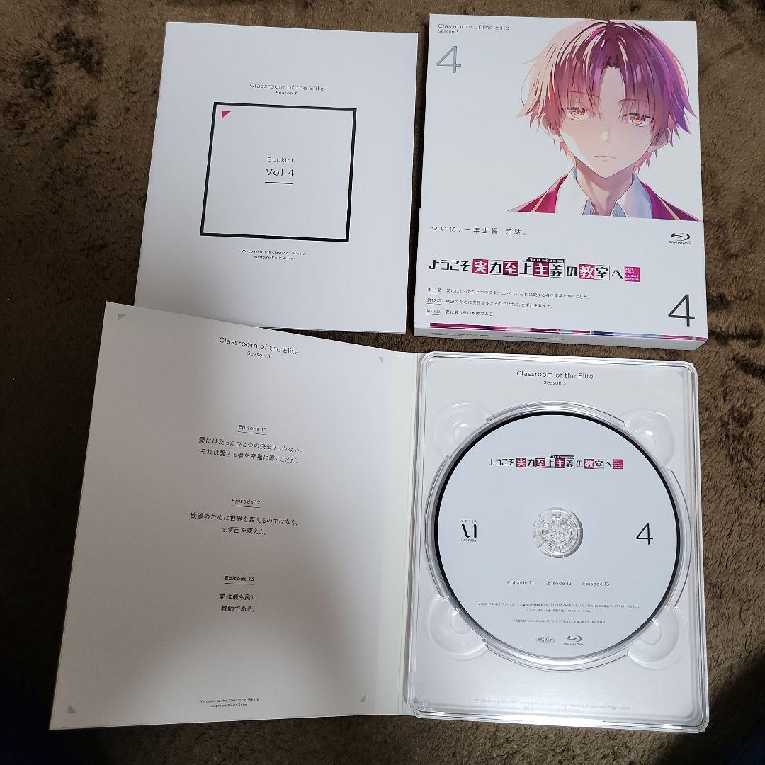 ようこそ実力至上主義の教室へ 3rd Season 全巻セット BOX付き