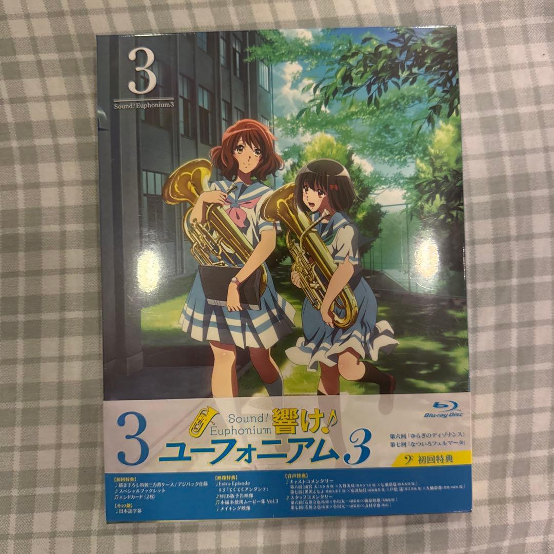 響け!ユーフォニアム3 ブルーレイ　1-6巻　全巻セット