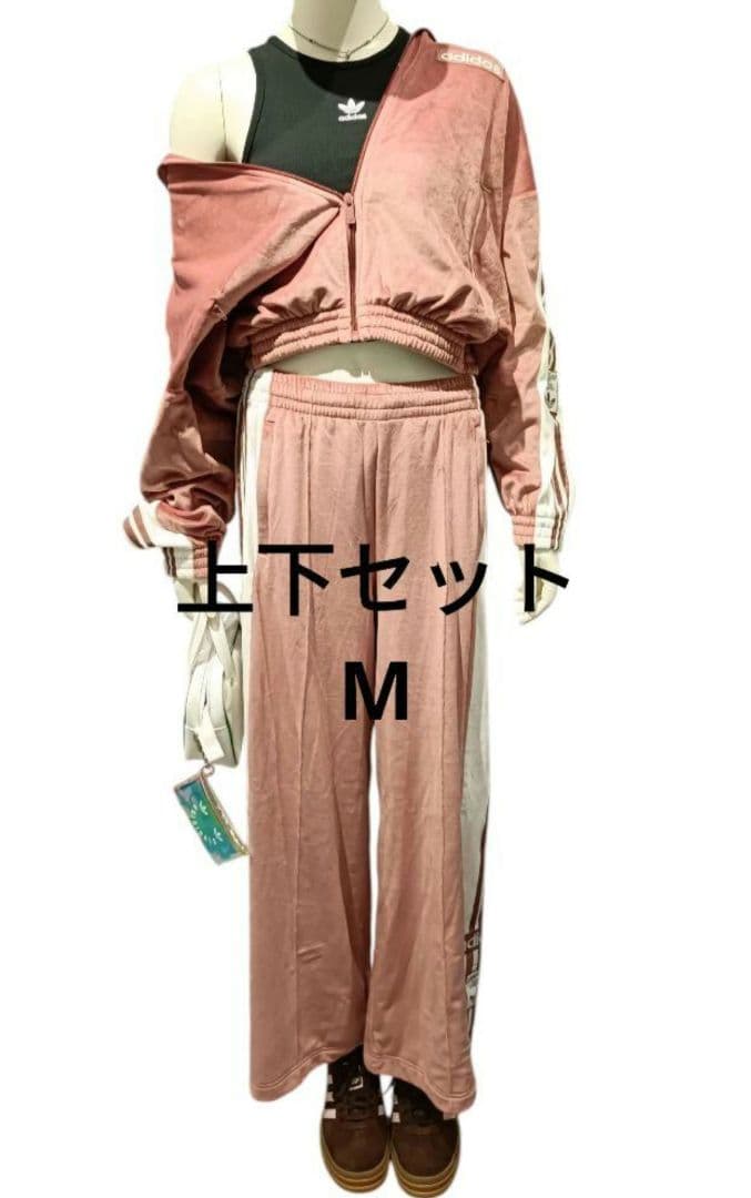 adidas Originals ピンクセットアップMサイズ 即完売商品