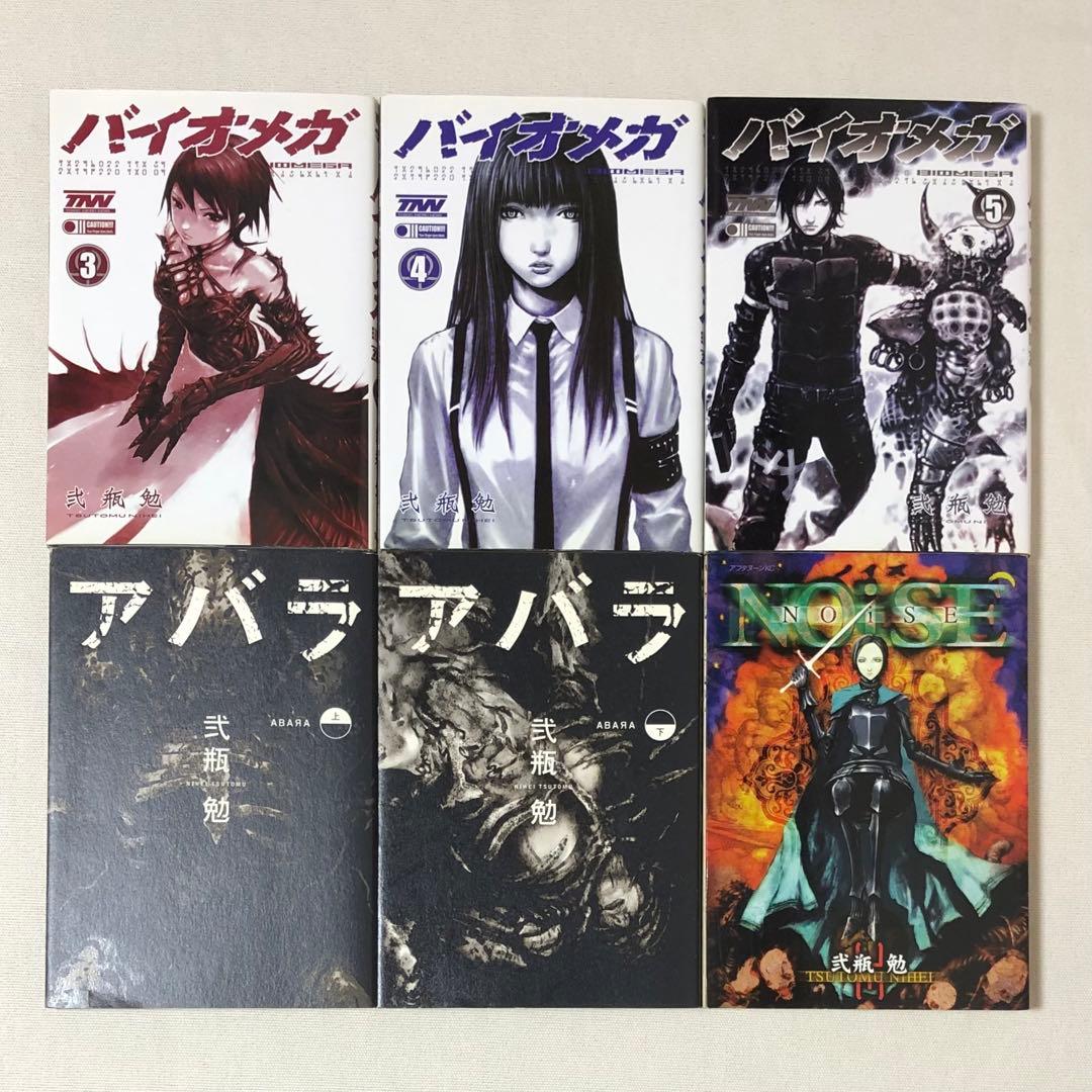 漫画 弐瓶勉作品 18冊 まとめ セット