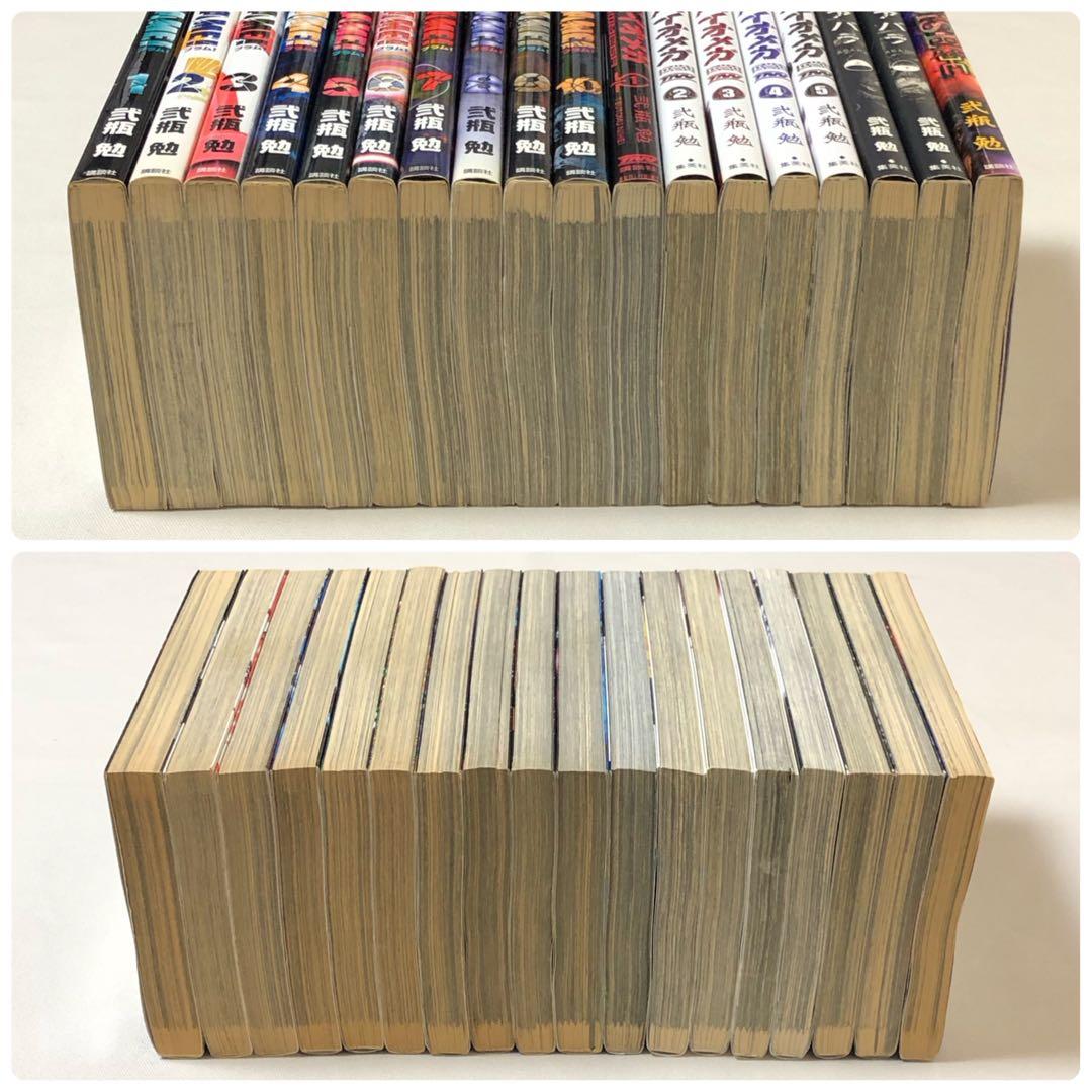 漫画 弐瓶勉作品 18冊 まとめ セット