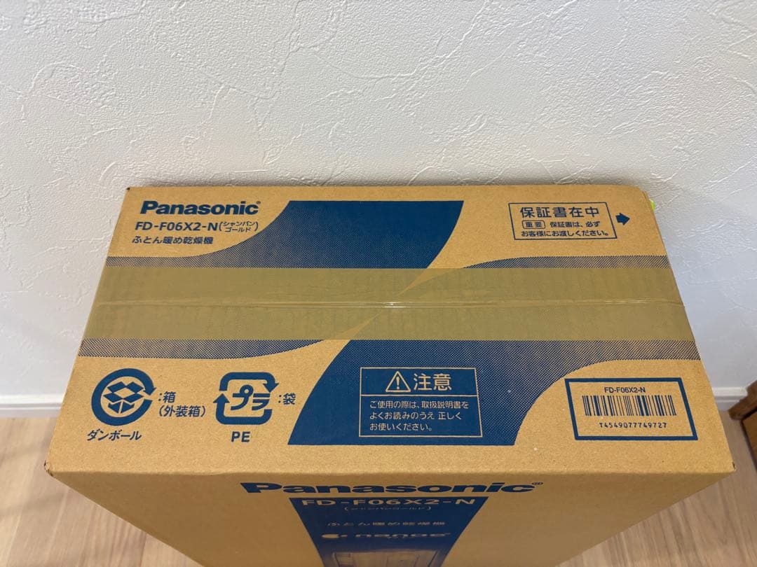 【未開封】Panasonic FD-F06X2-N ふとん暖め乾燥機