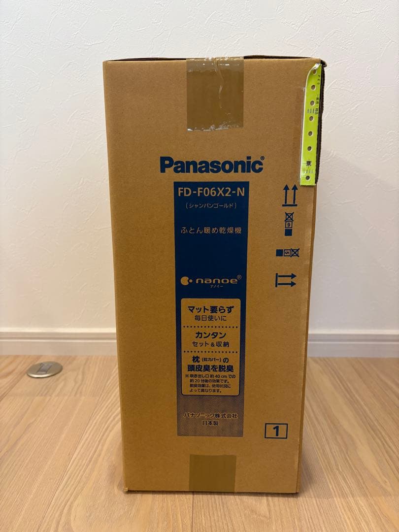 【未開封】Panasonic FD-F06X2-N ふとん暖め乾燥機
