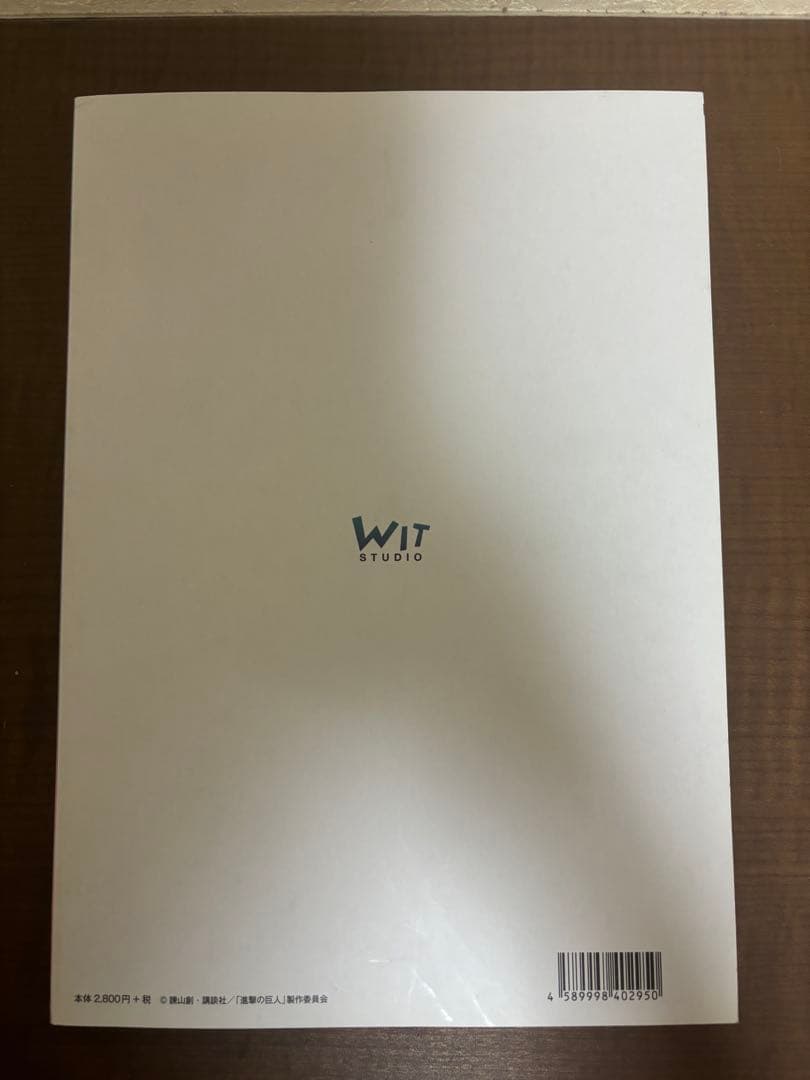 進撃の巨人 Season3 原画集1 WIT STUDIO