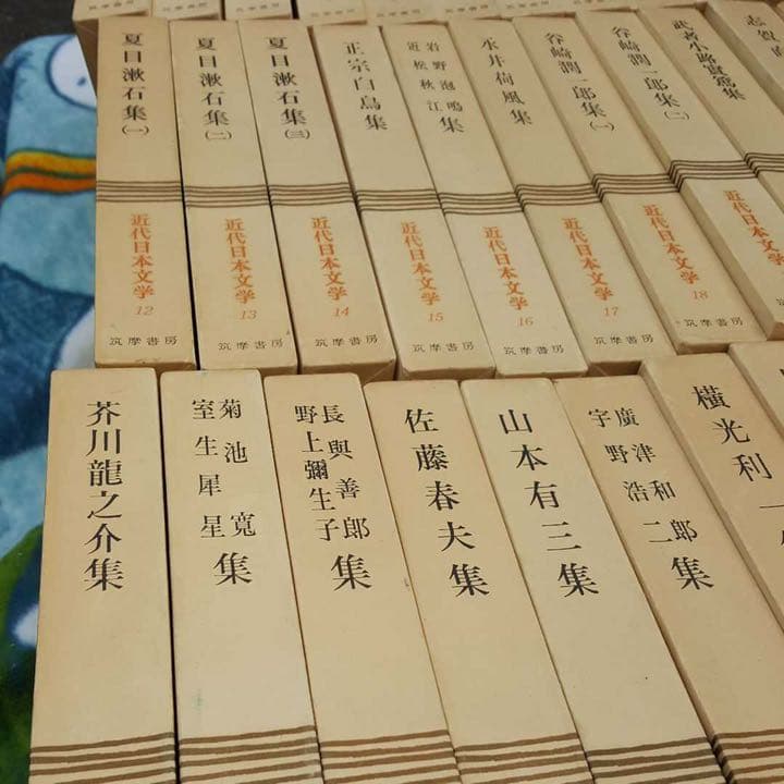 近代日本文学 筑摩書房 全巻セット 35巻 その2