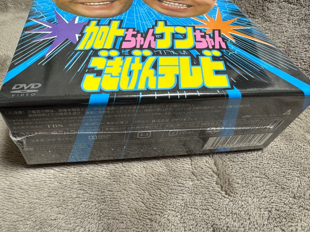 加トちゃんケンちゃんごきげんテレビ〈3枚組〉