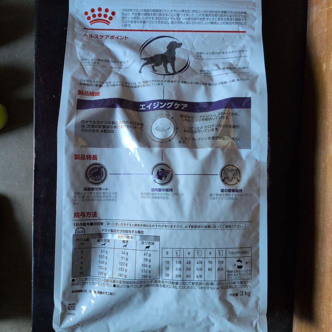  CANIN エイジングケア 3kg × 2袋