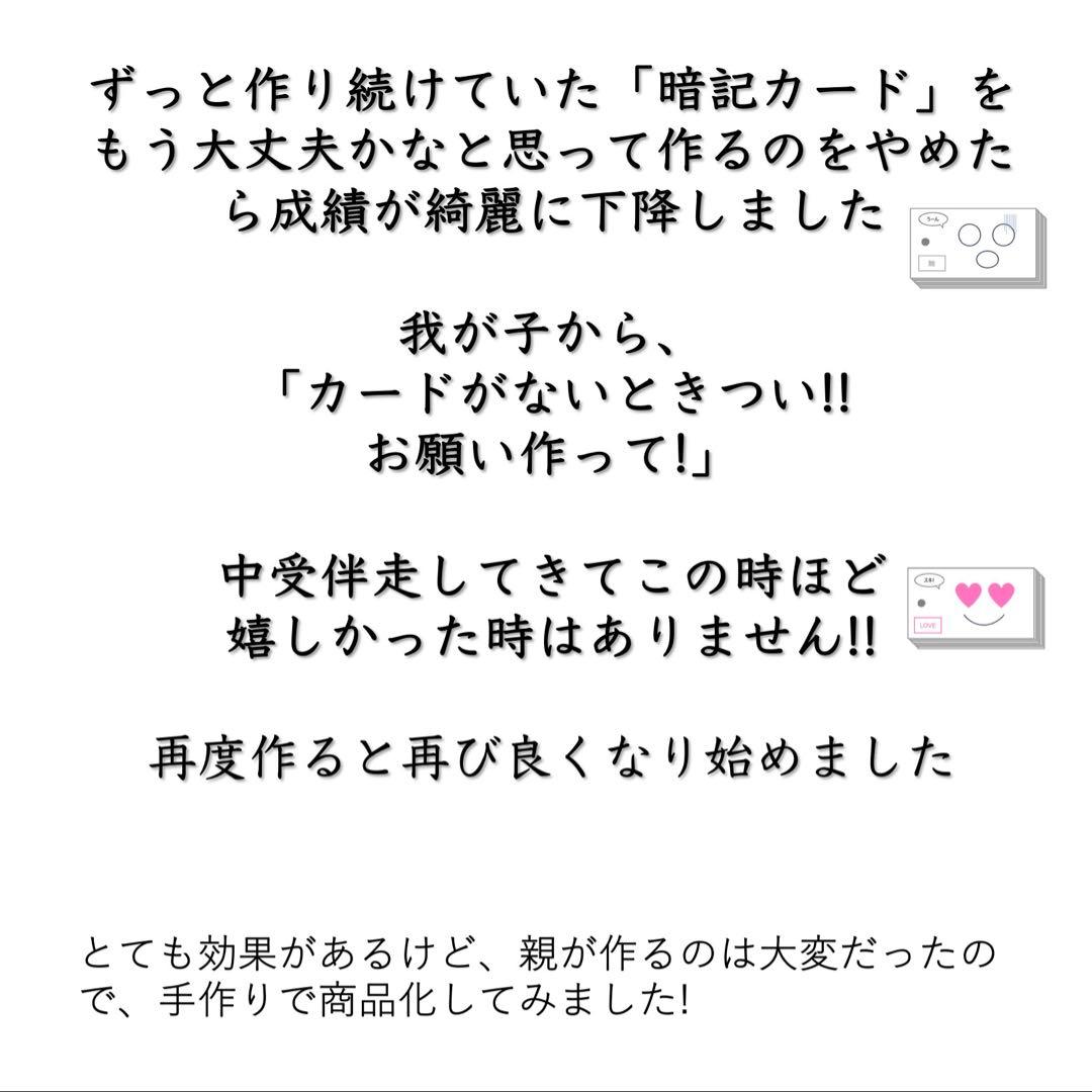 中学受験 暗記カード【4年上 社会・理科 6-19回】組分け対策 予習シリーズ