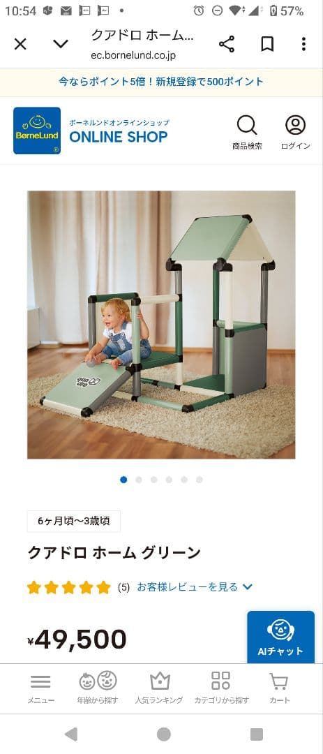 クアドロホーム ベビージム ミント 220パーツ　18ヶ月〜3歳