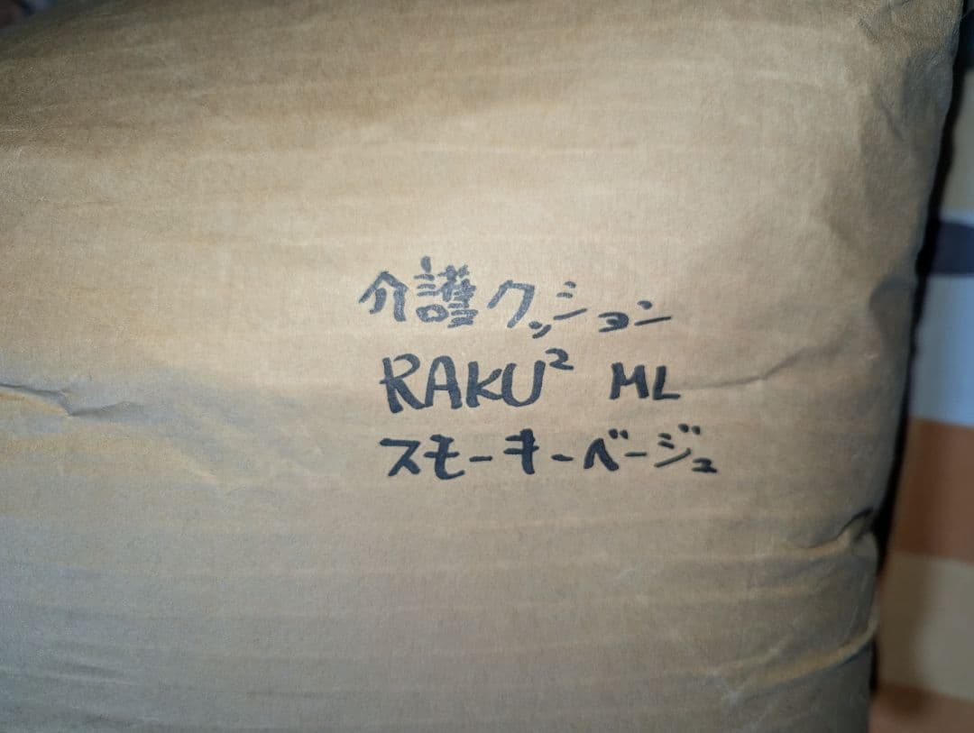 犬用介護クッション　МＬ　ヒューベス