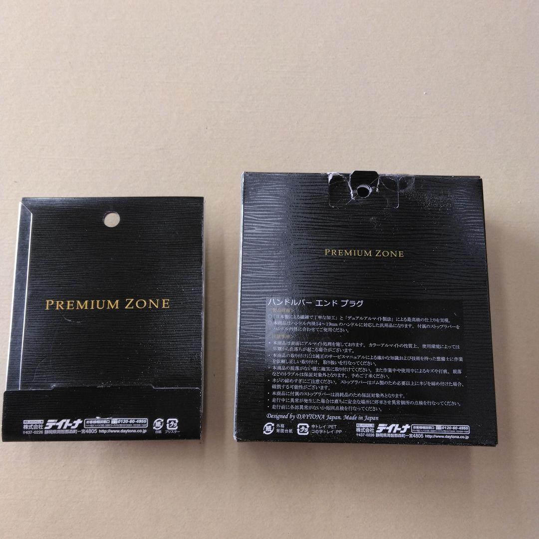 デイトナmcキャップ バーエンド