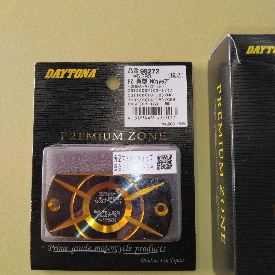 デイトナmcキャップ バーエンド