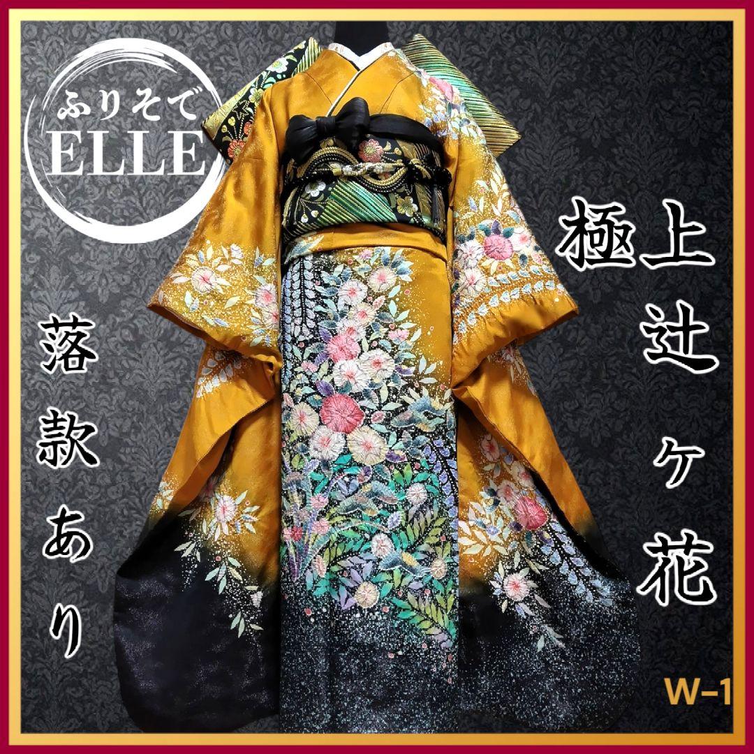 振袖フルセット(7点)・成人式・辻ヶ花・落款あり・翠山工房・花絞り・高級手縫い