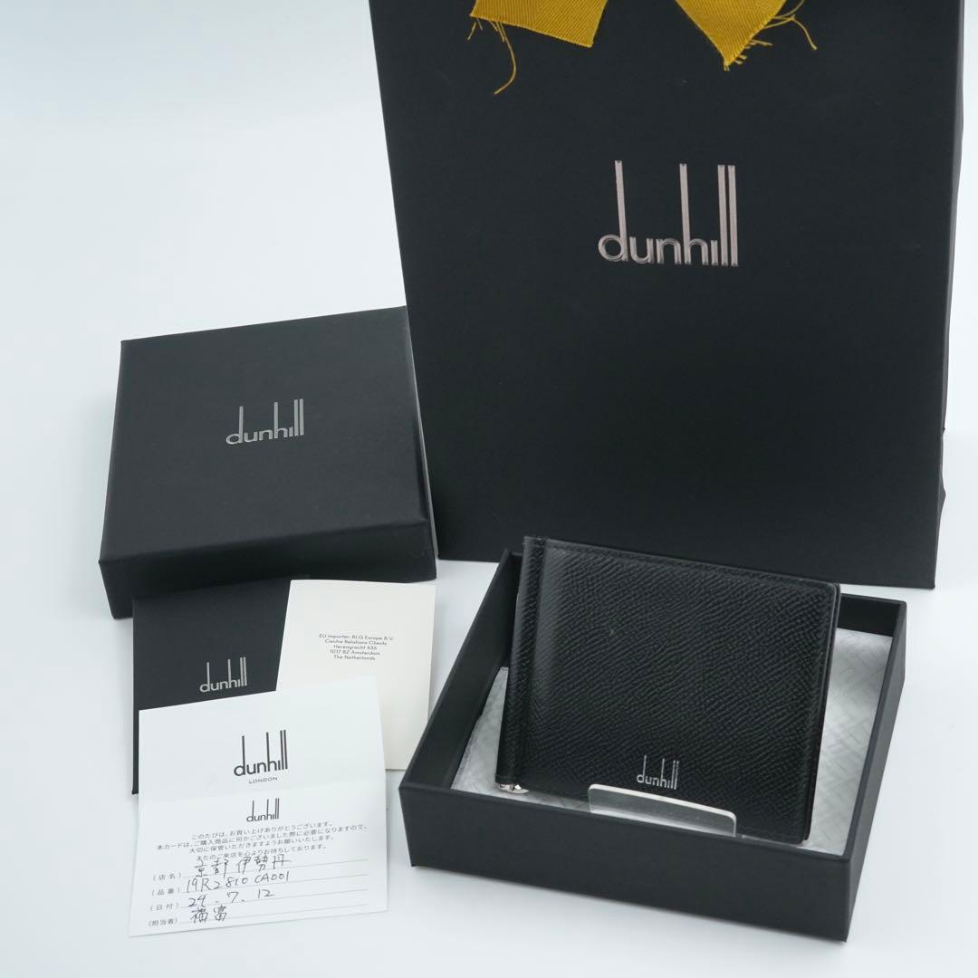 ✨未使用展示品・箱購入カード付き✨　ダンヒル　マネークリップ　ロゴ刻印　本革