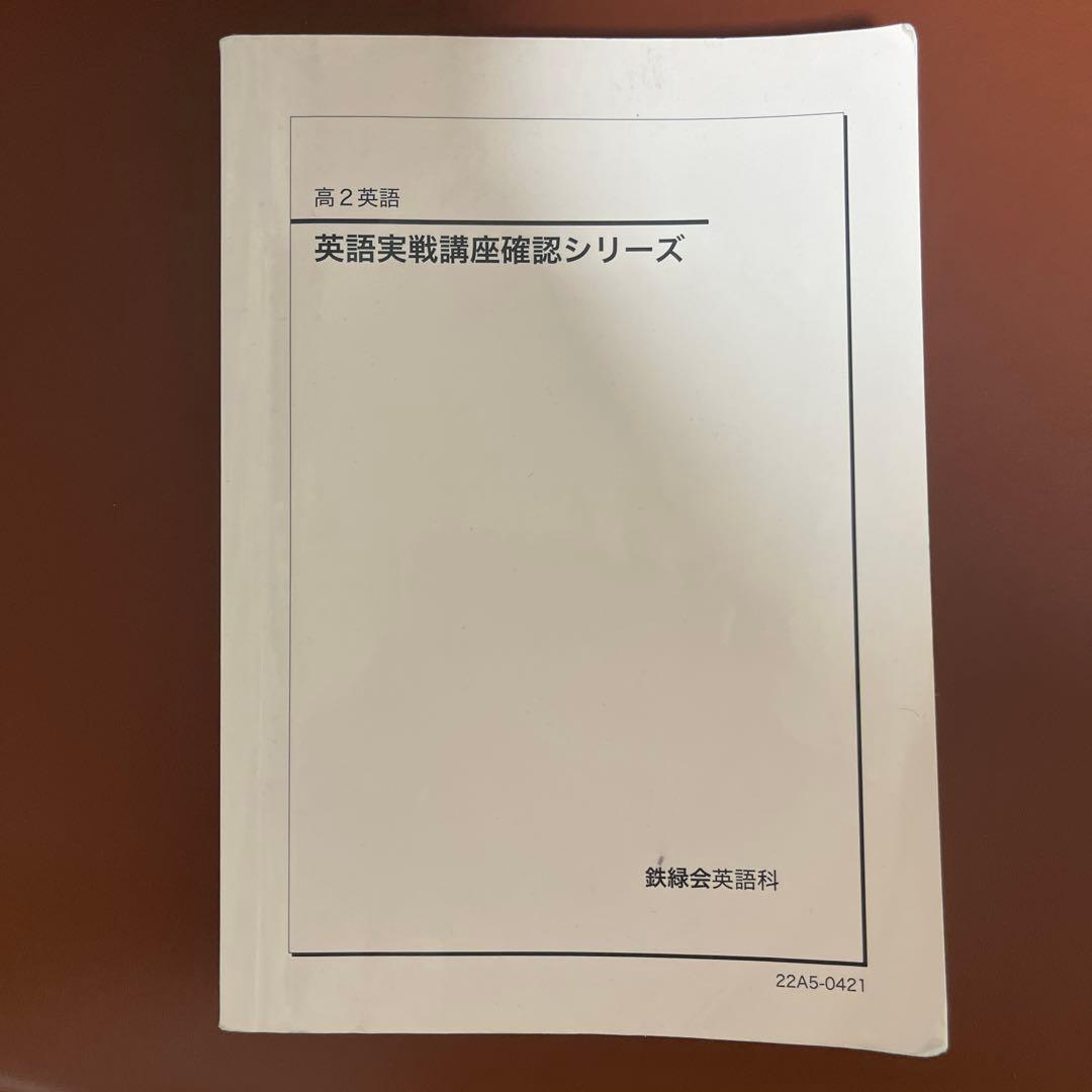 英語実戦講座確認シリーズ