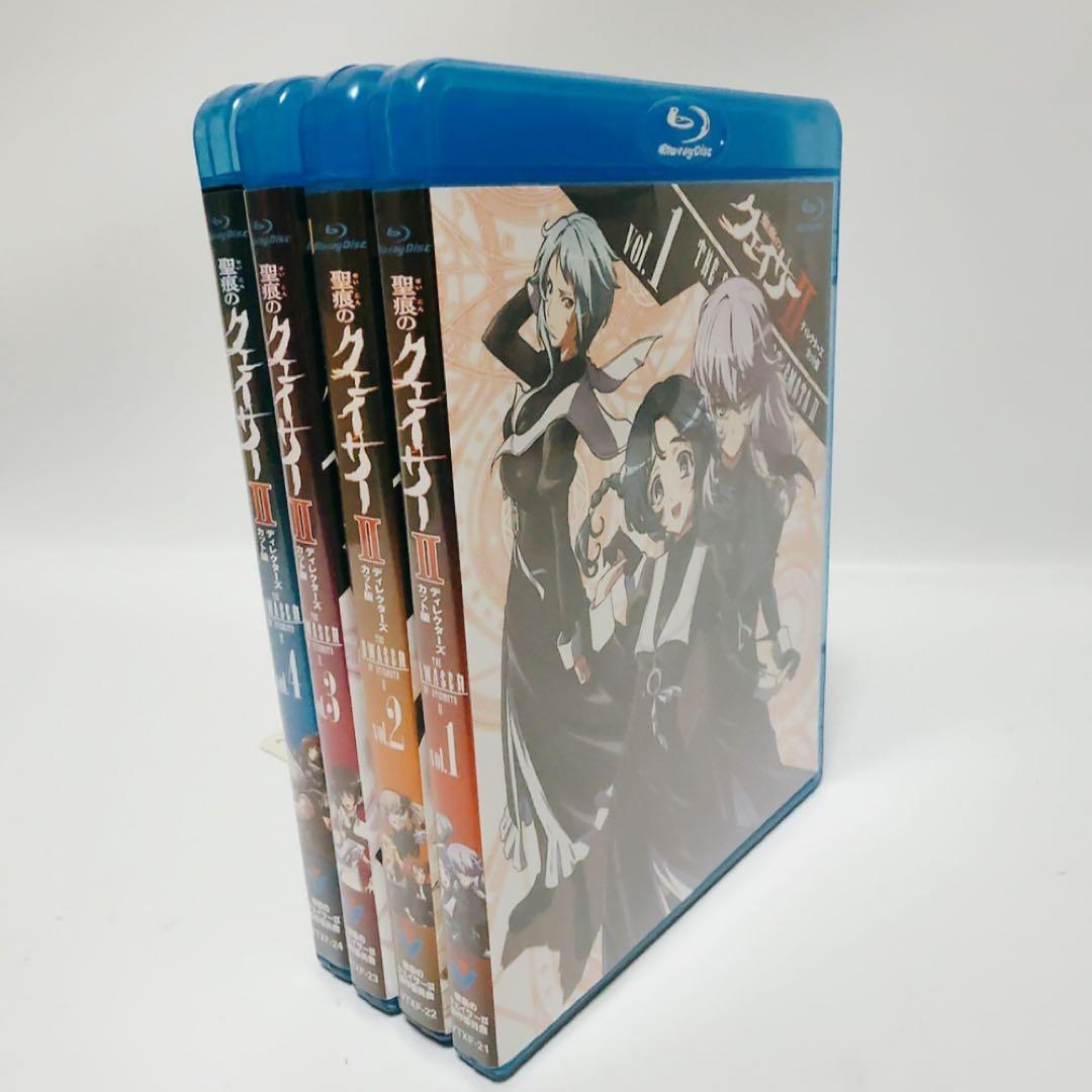 【Blu-ray】聖痕のクェイサーⅡ ディレクターズカット版 全巻(1〜4巻)