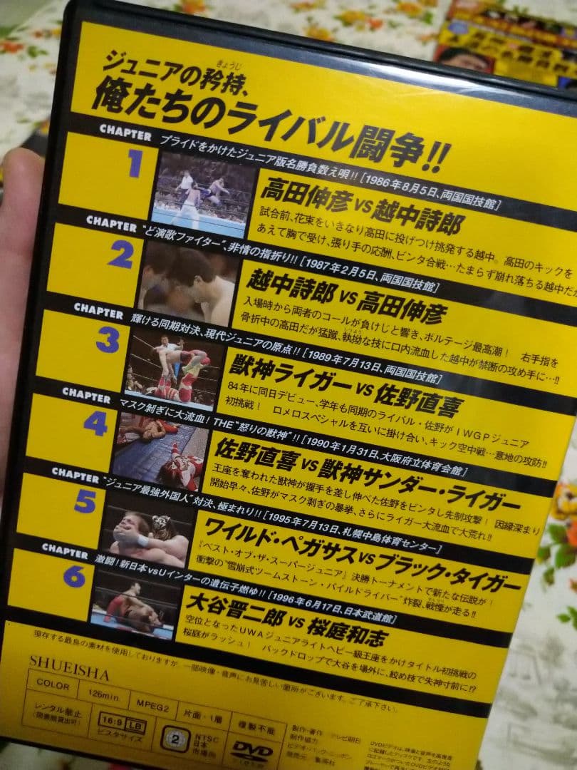 新日本プロレス　長州力　グレートムタ　天龍源一郎　武藤敬司　前田日明