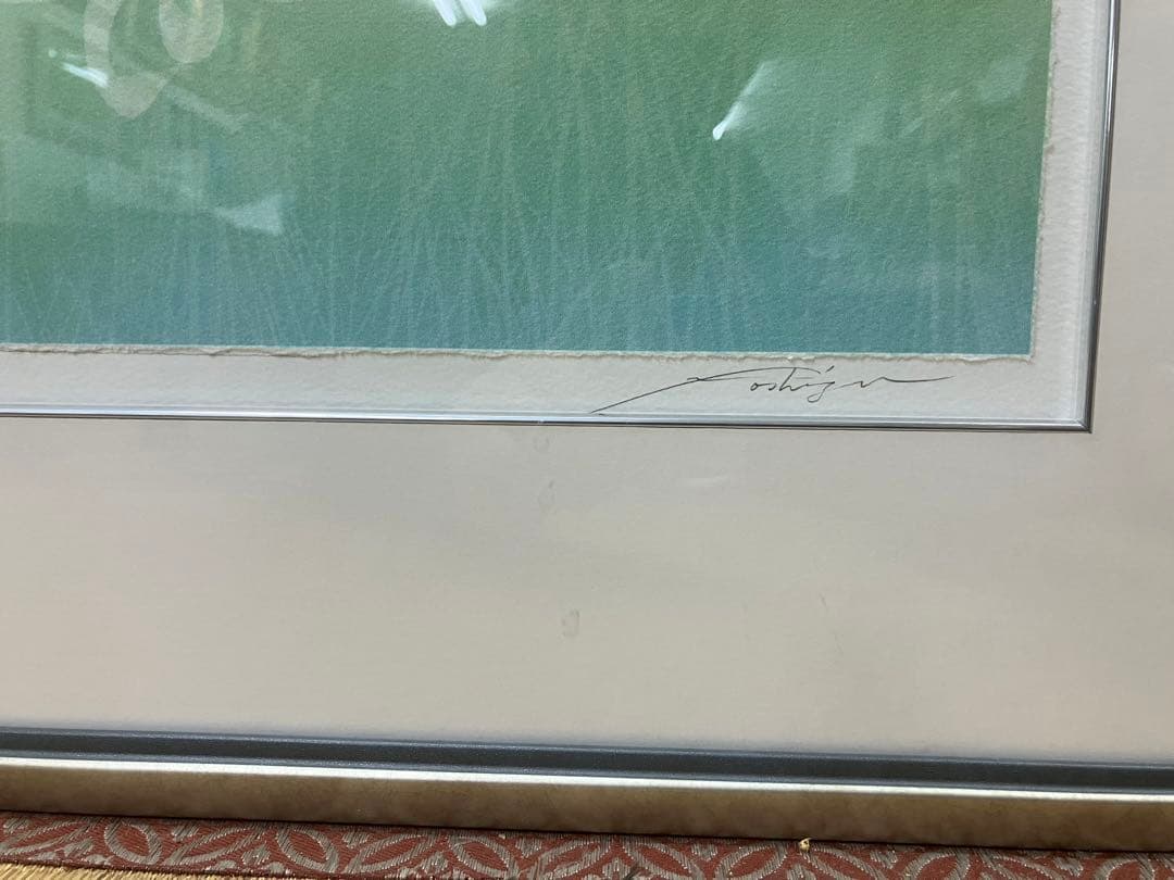 吉津信一 「湖畔」 リトグラフ 2/100 ジョアン・フック《版画》