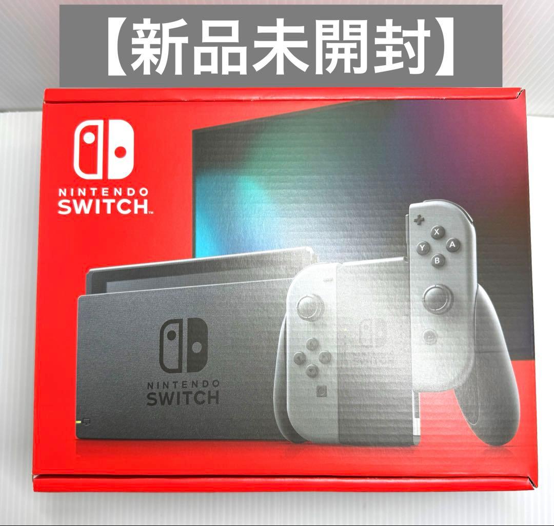 【新品未開封】Nintendo Switchグレー