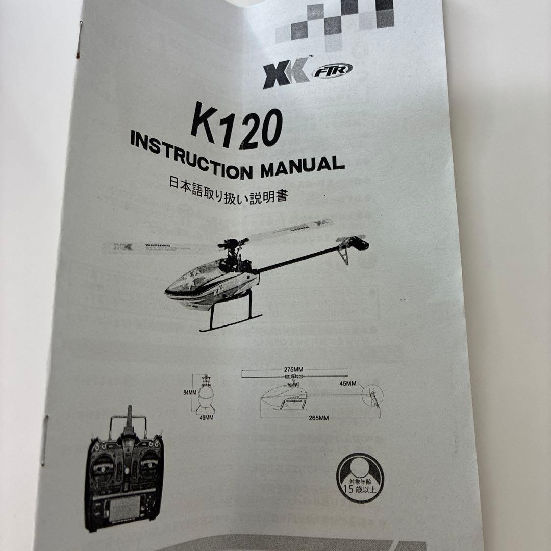 K120 ヘリコプター