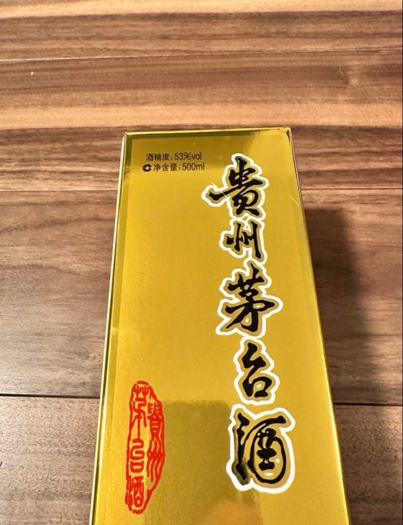貴重！2021年製 新品未開封 正規品 貴洲茅台酒 MOUTAI 白酒