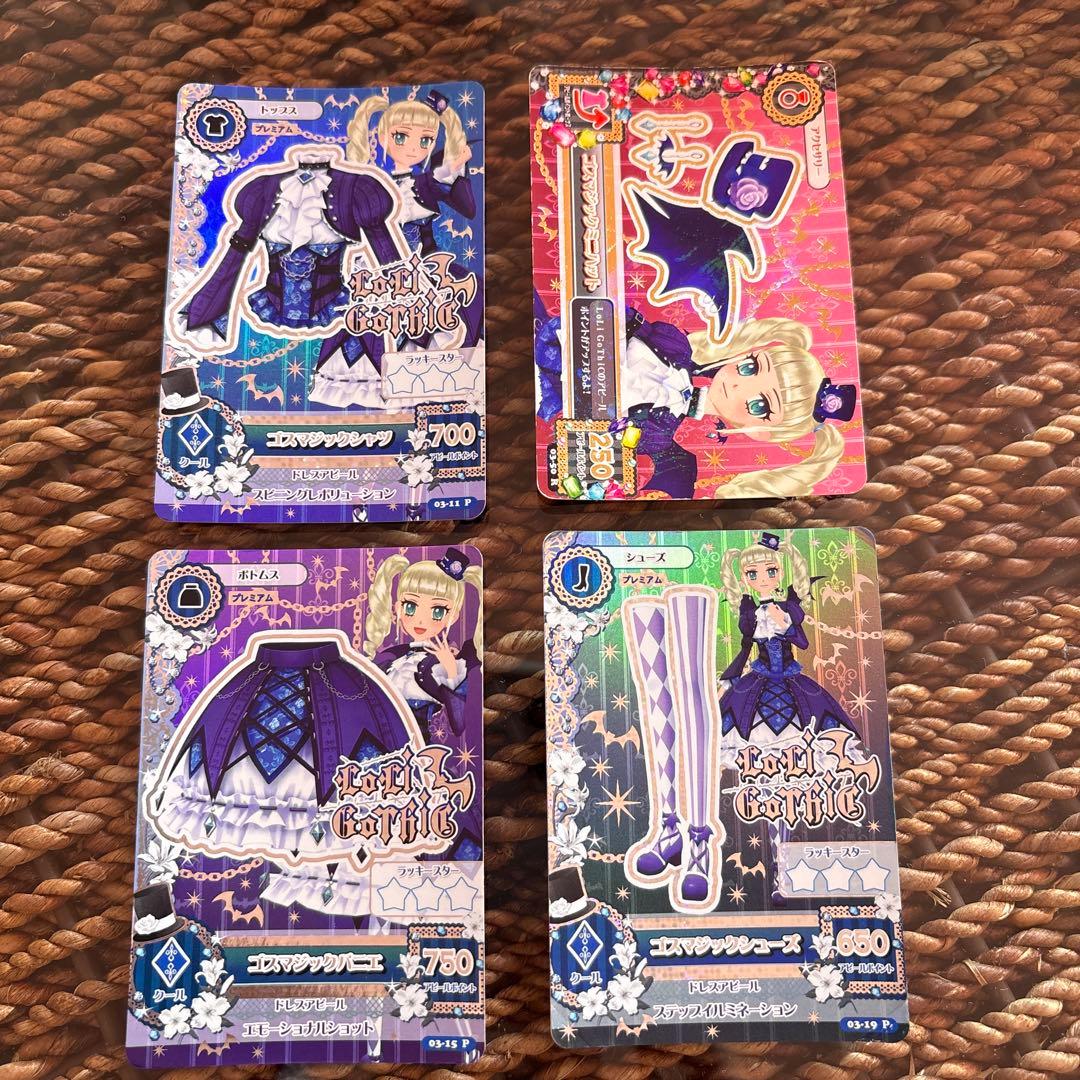 アイカツ 藤堂ユリカ ゴスマジックコーデ