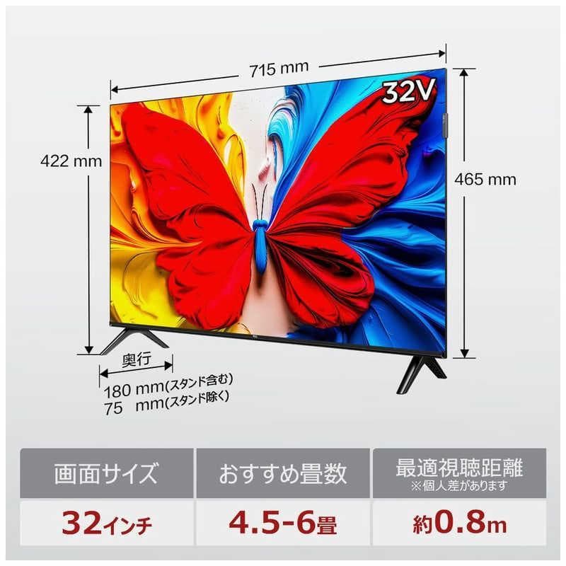 【新品未開封】 TCL 32V型 液晶テレビ 32S5K Google TV搭載