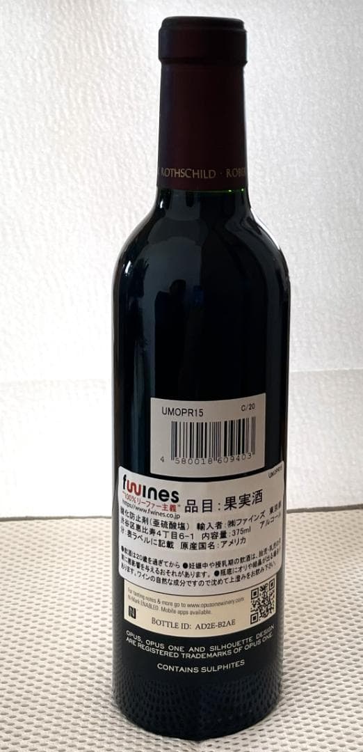と*ス様 Opus One 2015 ハーフボトル オーパス・ワン 375ml