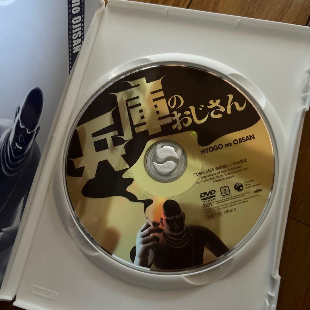 兵庫のおじさん