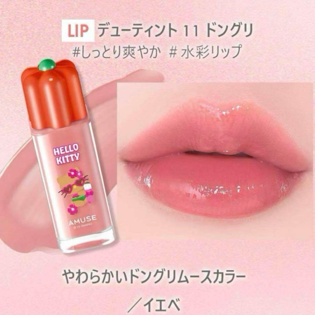 完売品　AMUSE 日焼けキティ　フルメイクキャリー　イエベ