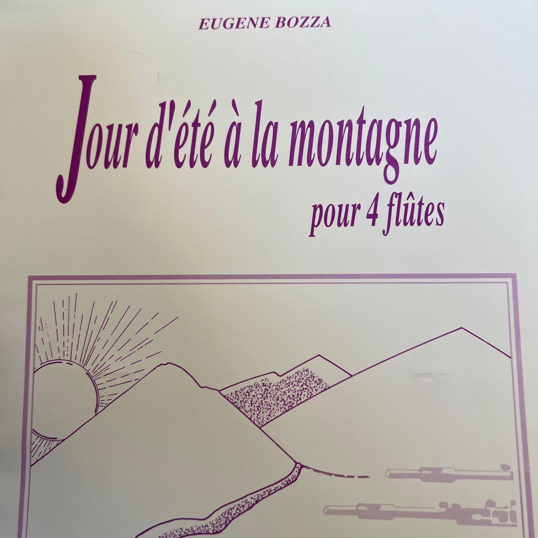 フルート四重奏　ボザ　夏山の一日