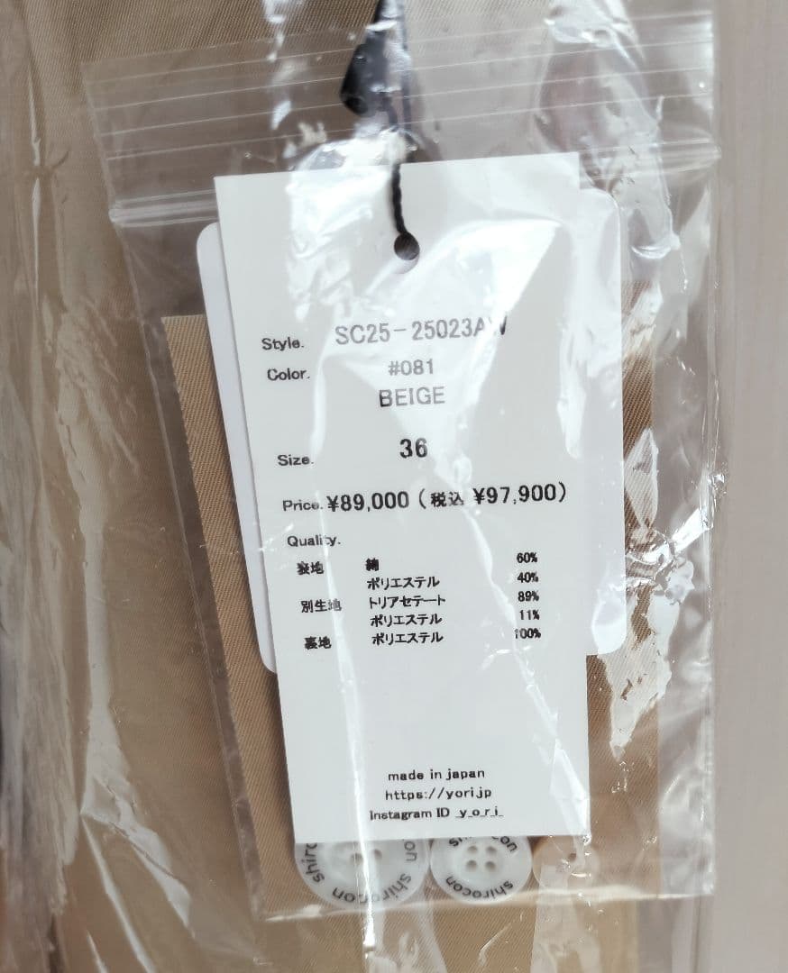 【タグ付新品・未使用】shirocon リリベットトレンチコート　36 yori