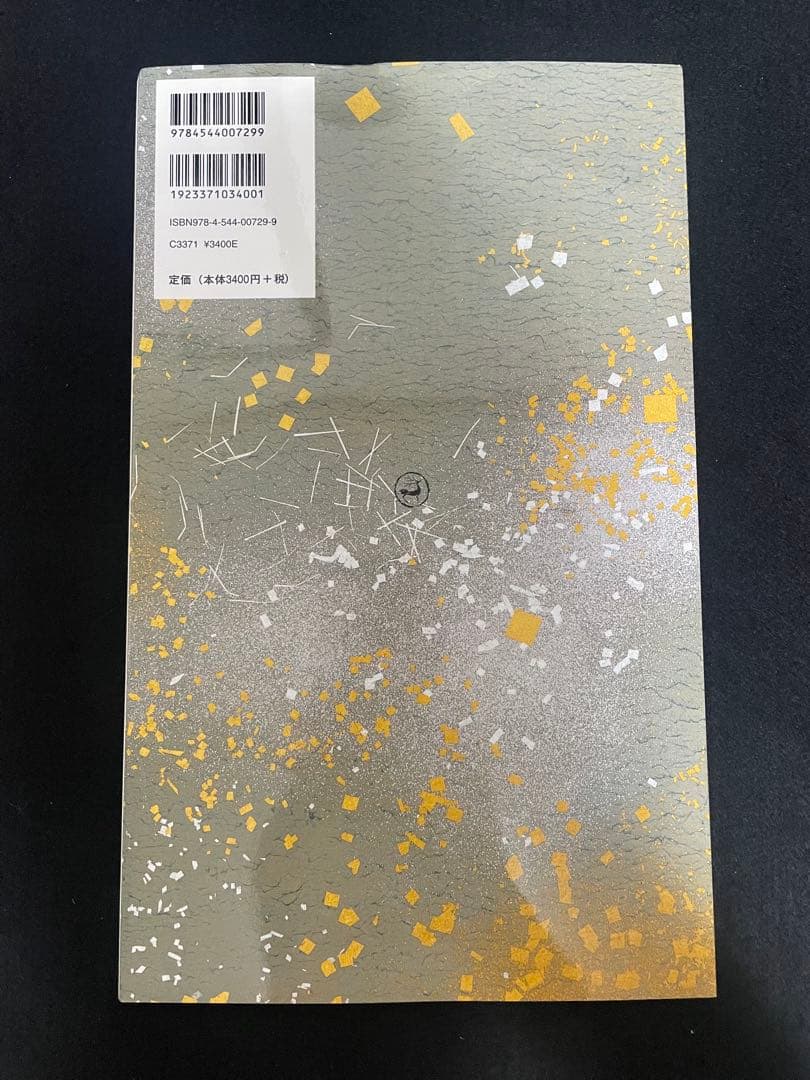 日本名筆選 6冊セット