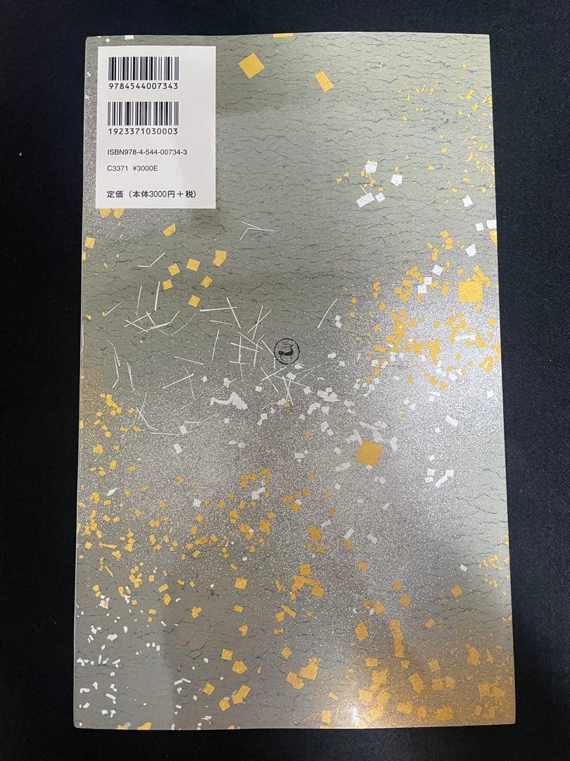 日本名筆選 6冊セット