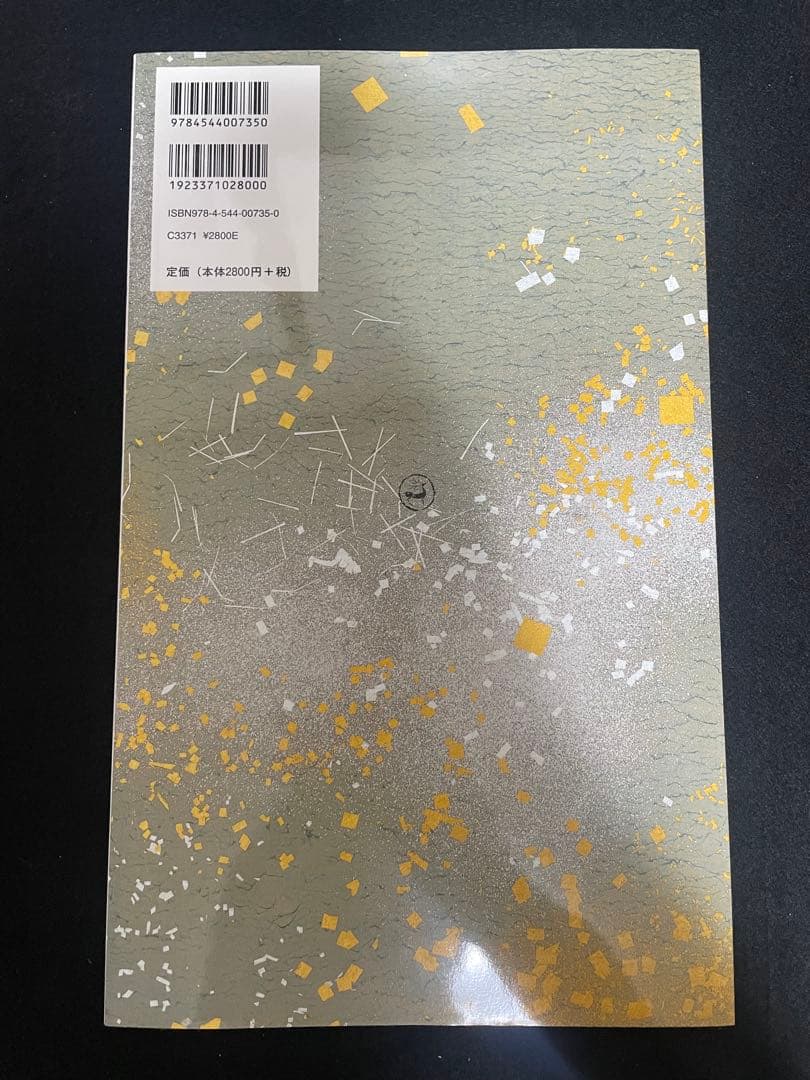 日本名筆選 6冊セット