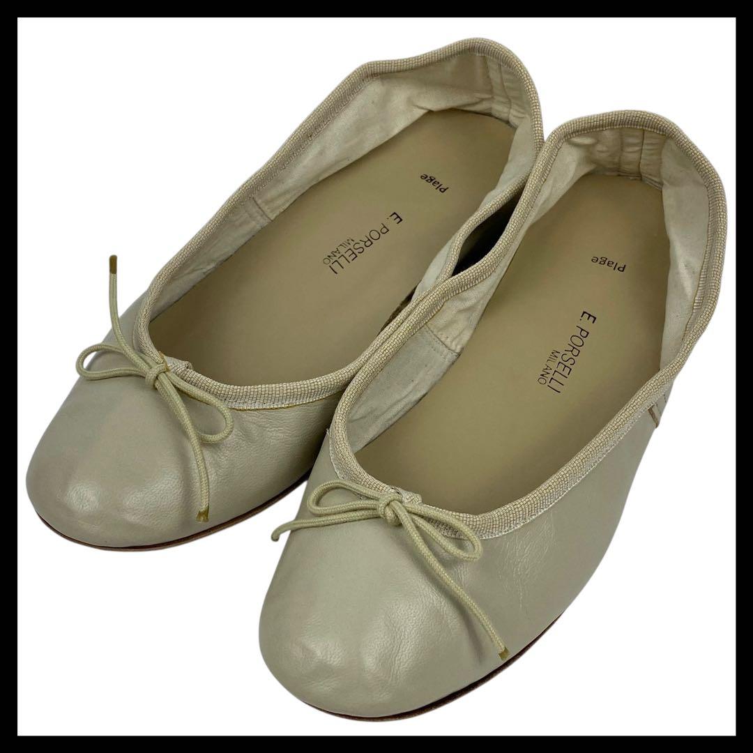 ✨新品同様✨PORSELLI ポルセリ　23.5cm ベージュ　プラージュ