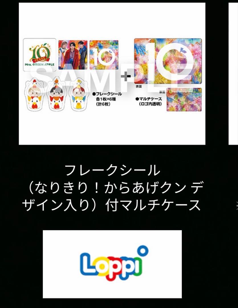 Mrs. GREEN APPLE 10 アルバムセット