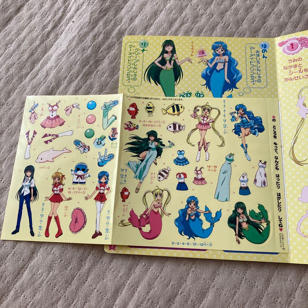 ぴちぴちピッチ シールあそびえほん