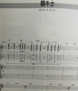 【楽譜】Char 2 チャー (竹中尚人)